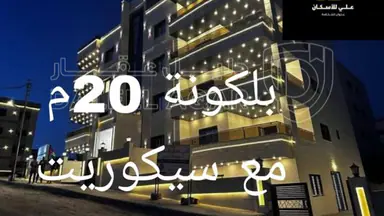 شقة في البنيات - قريب مدارس الحصاد - 93,000 دأ - صورة NaN